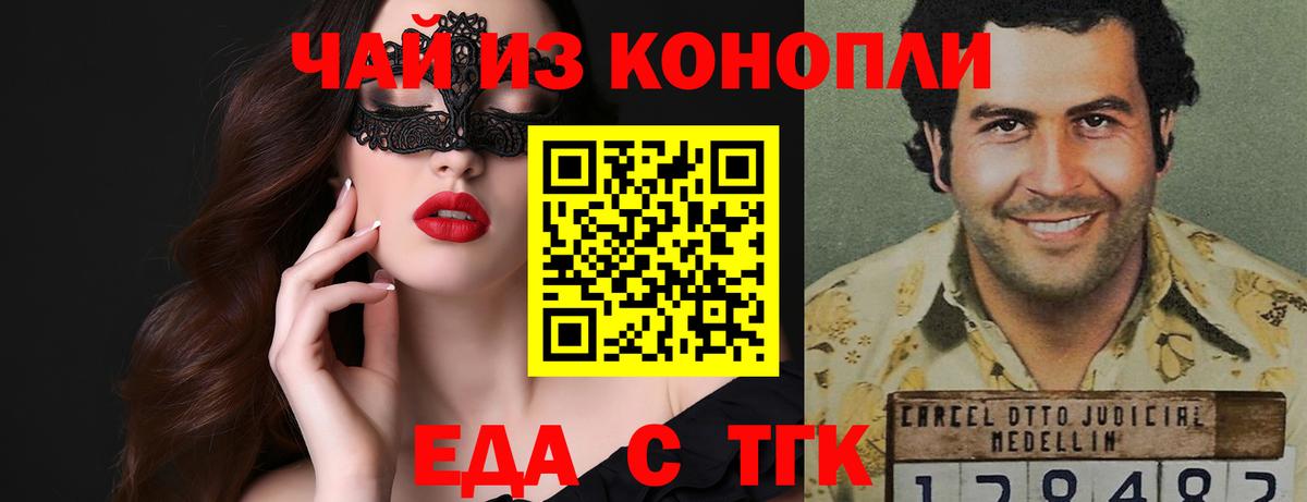 Россошь  Печенье с ТГК марихуана  Вход с VPN 