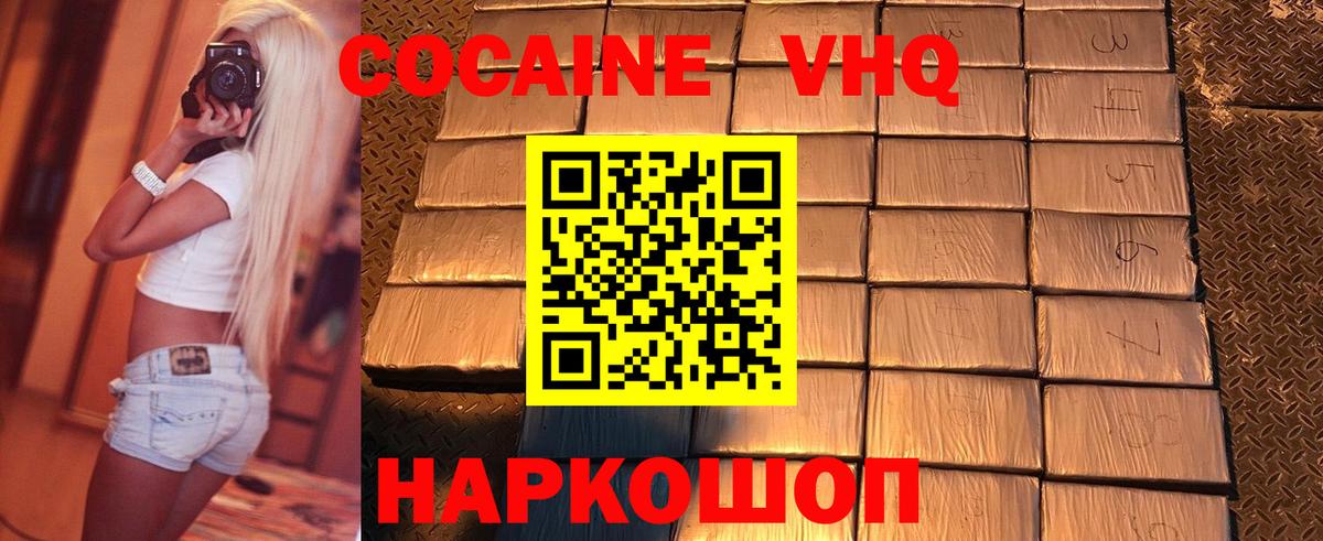 Кокаин Боливия  Вход с VPN  Россошь 