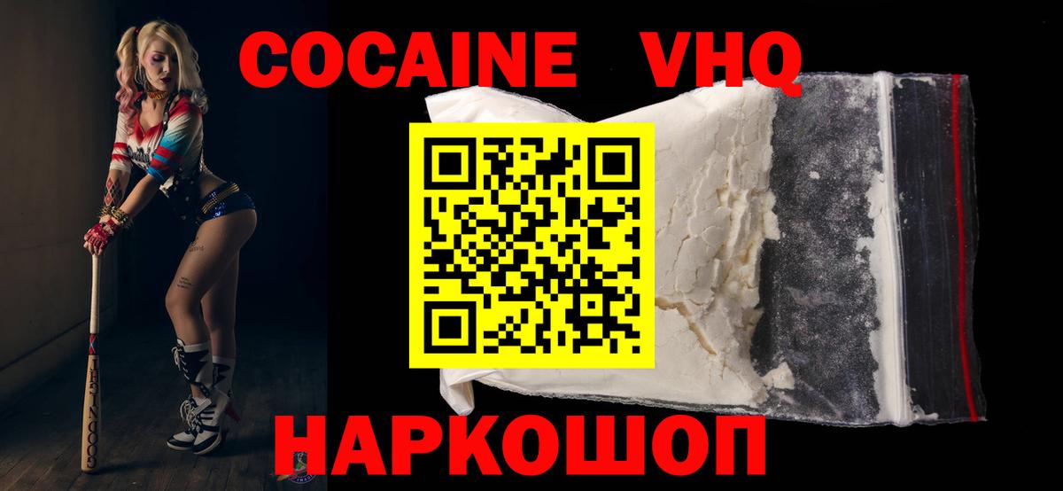 Cocaine Боливия Россошь