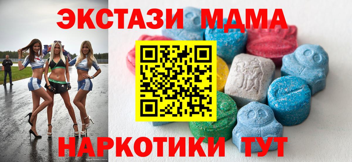 Ecstasy  наркошоп  Россошь  Ecstasy MDMA  Вход с VPN 