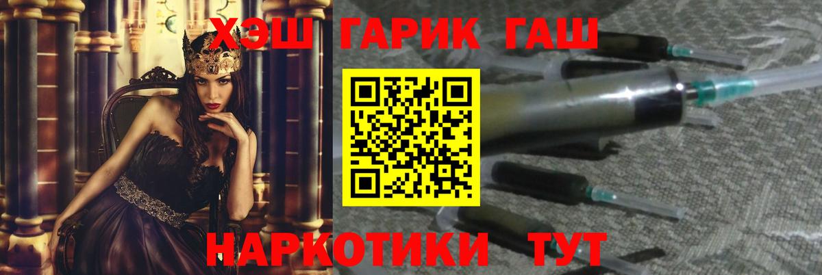 ГАШИШ убойный  Вход с VPN  Россошь 