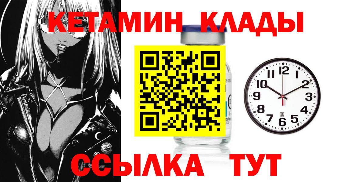 мега ONION  Кетамин VHQ  Россошь  Вход с VPN  КЕТАМИН ketamine 