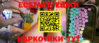 экстази Бузулук