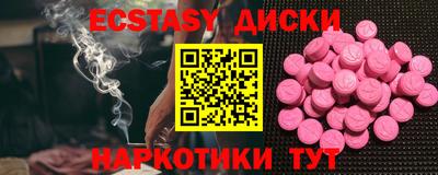 экстази Бузулук