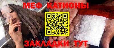 мефедрон Бугуруслан