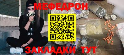 мефедрон Бугуруслан