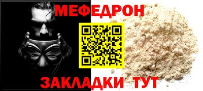 мефедрон Бугуруслан