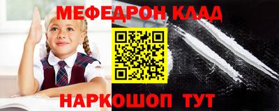 мефедрон Бугуруслан