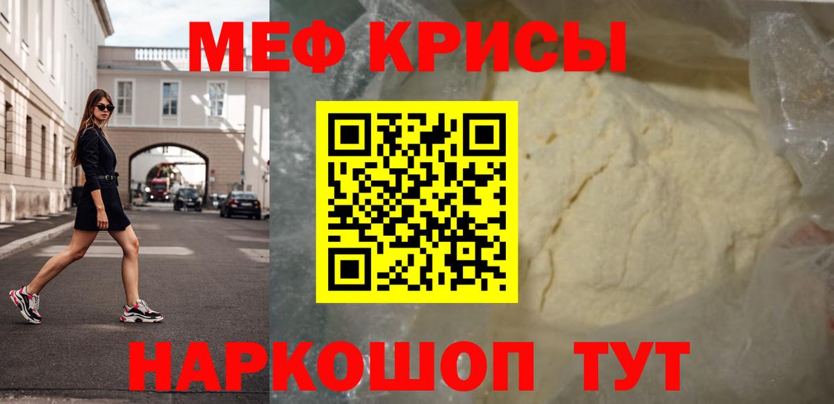 Мефедрон  Меф VHQ  МЯУ-МЯУ  Россошь  Вход с VPN 