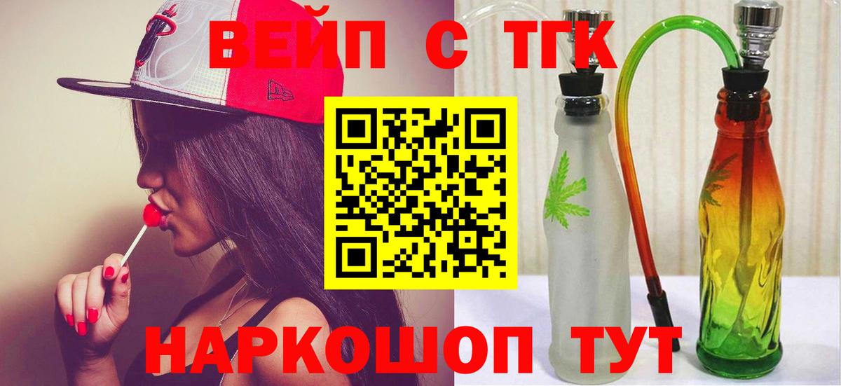 Россошь  Дистиллят ТГК гашишное масло  ТГК гашишное масло  Вход с VPN 